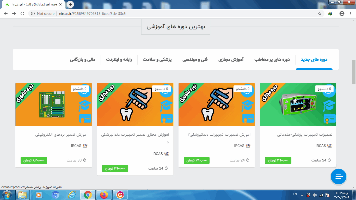 نحوه ثبتنام