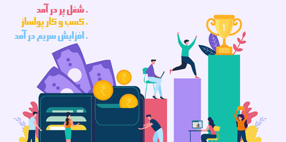 اصول و فنون مذاکره و بازاریابی 9 اصول و فنون مذاکره و بازاریابی