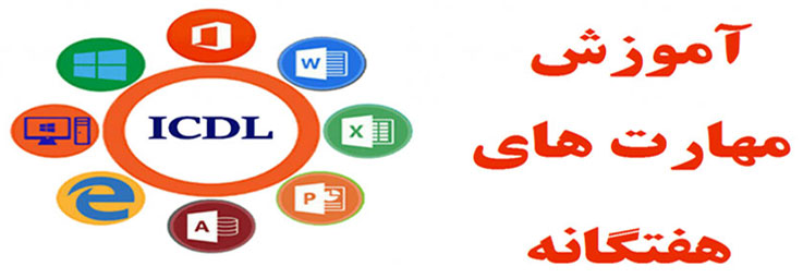 ICDL min 1024x638 4