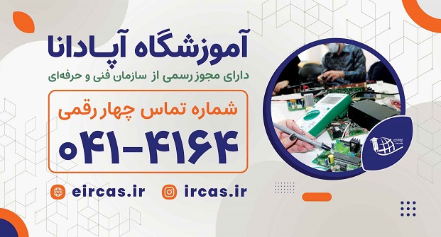 دوره ICDL در تبریز