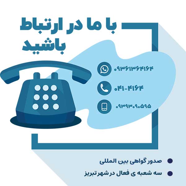 آموزشگاه آپادانا در تبریز