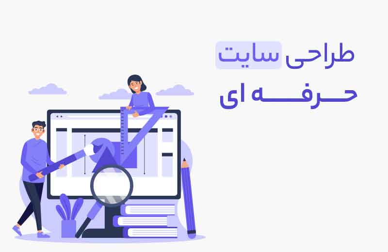 آموزش طراحی سایت با سیستم های مدیریت محتوا