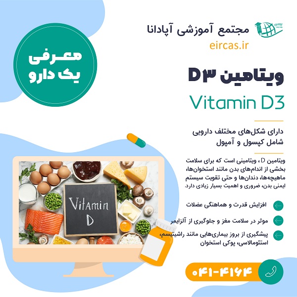 ارتقای مهارتهای تکنسین داروخانه در تبریز 1 آموزش نسخه پیچی در تبریز