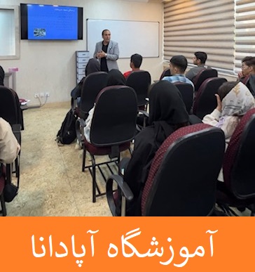 آموزش نسخه خوانی