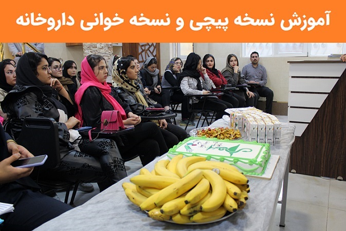 دوره تکنسین داروخانه
