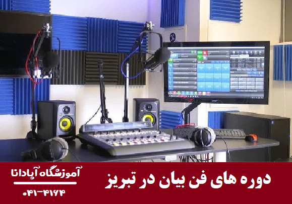فن بیان