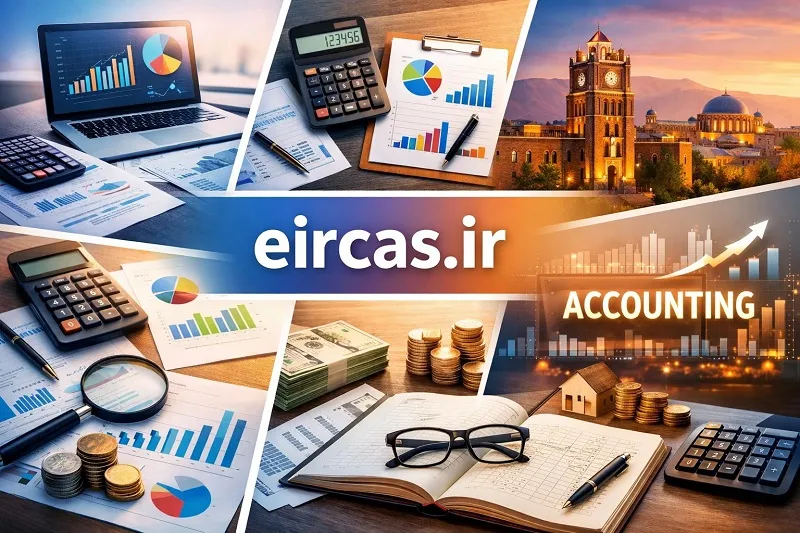 آموزش نرم افزار های حسابداری در تبریز
