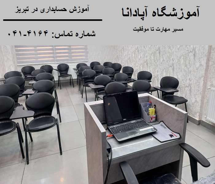 حسابداری صنعتی