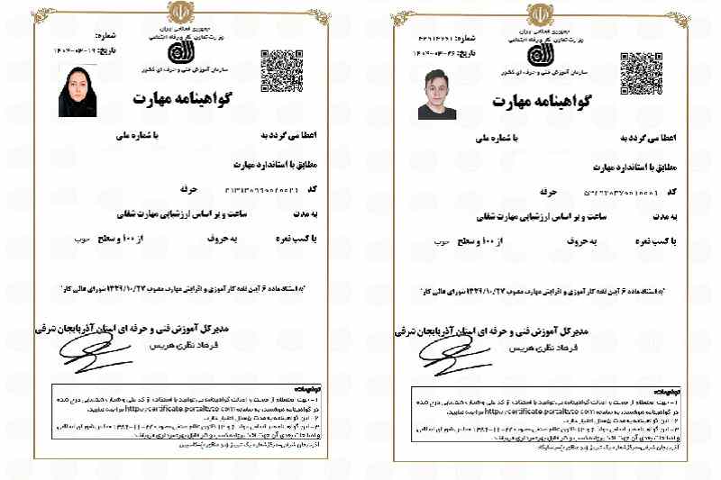 مدرک ICDL در تبریز با آموزشگاه آپادانا